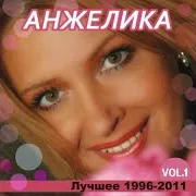 Прощай